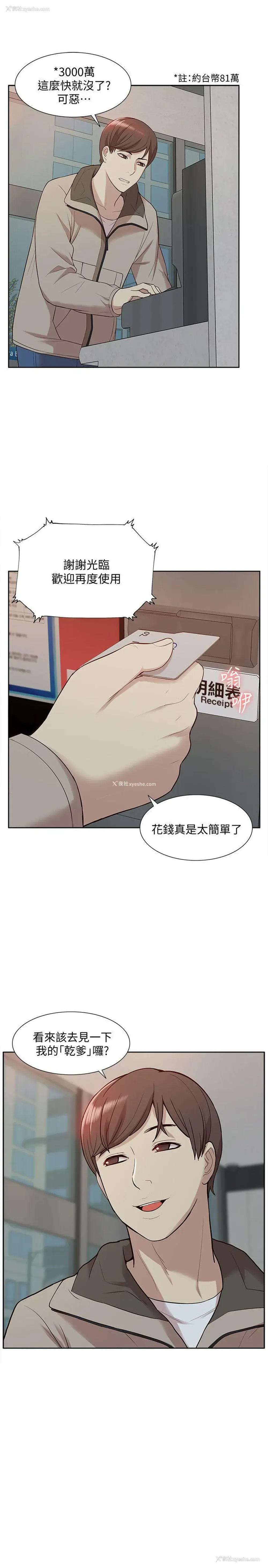 19P - 我的M属性学姐