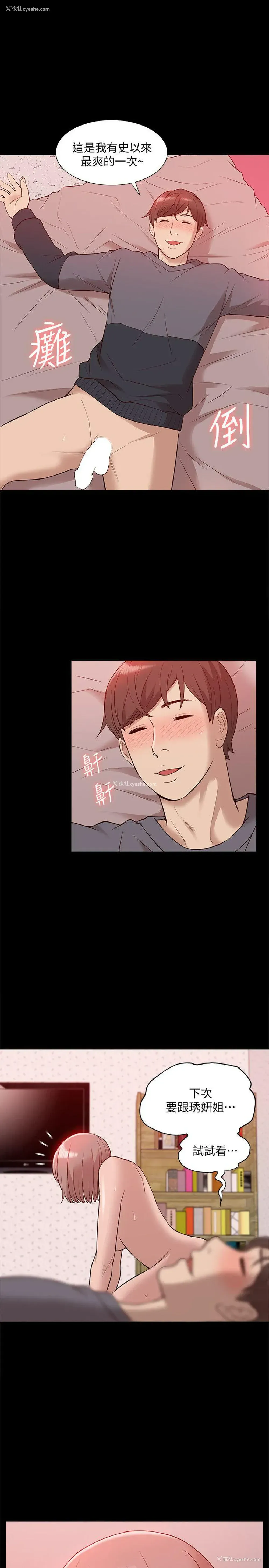 1P - 我的M属性学姐