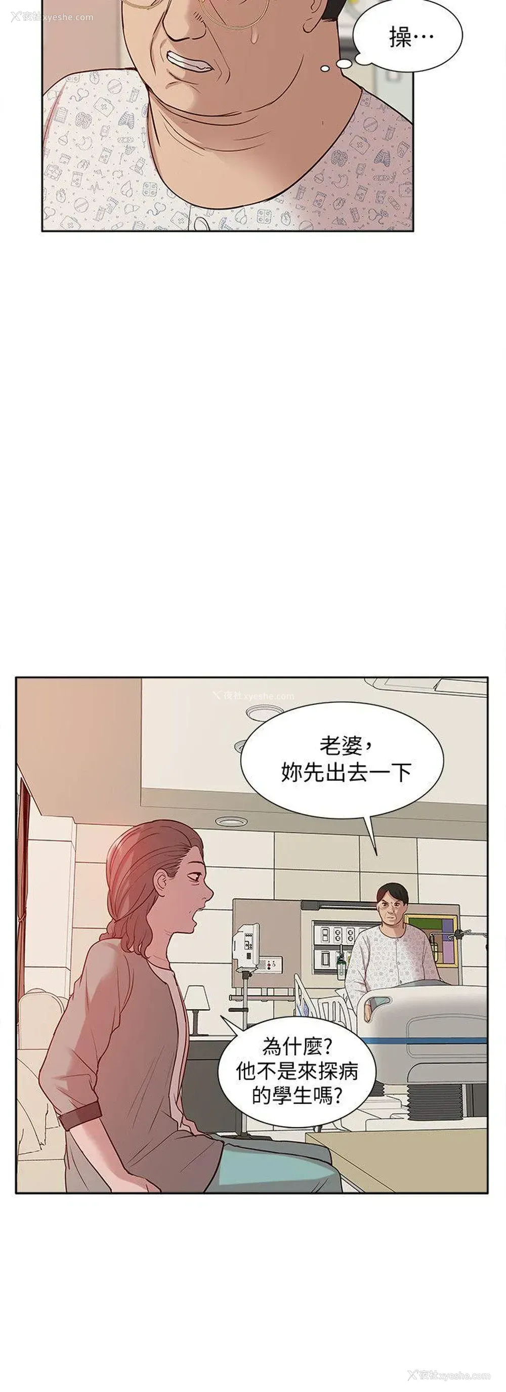 22P - 我的M属性学姐