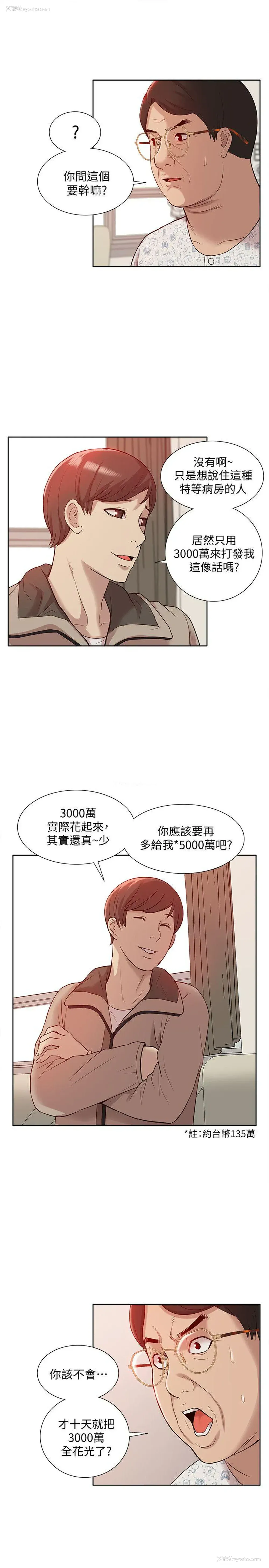 25P - 我的M属性学姐