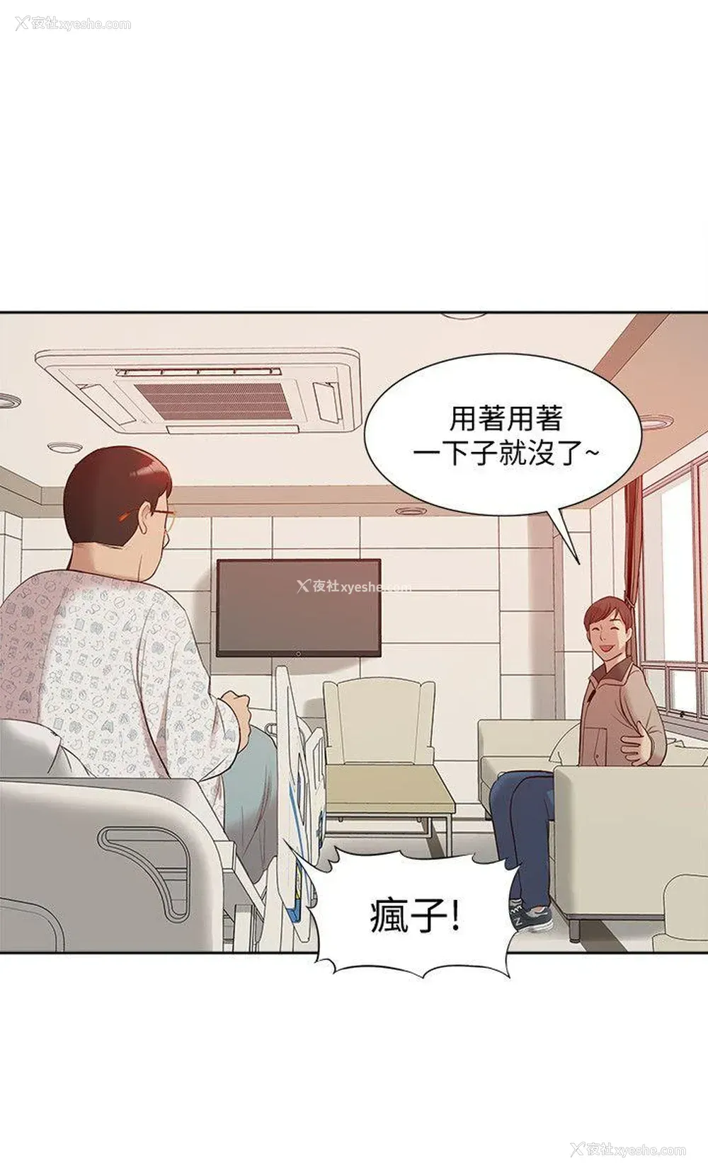 26P - 我的M属性学姐
