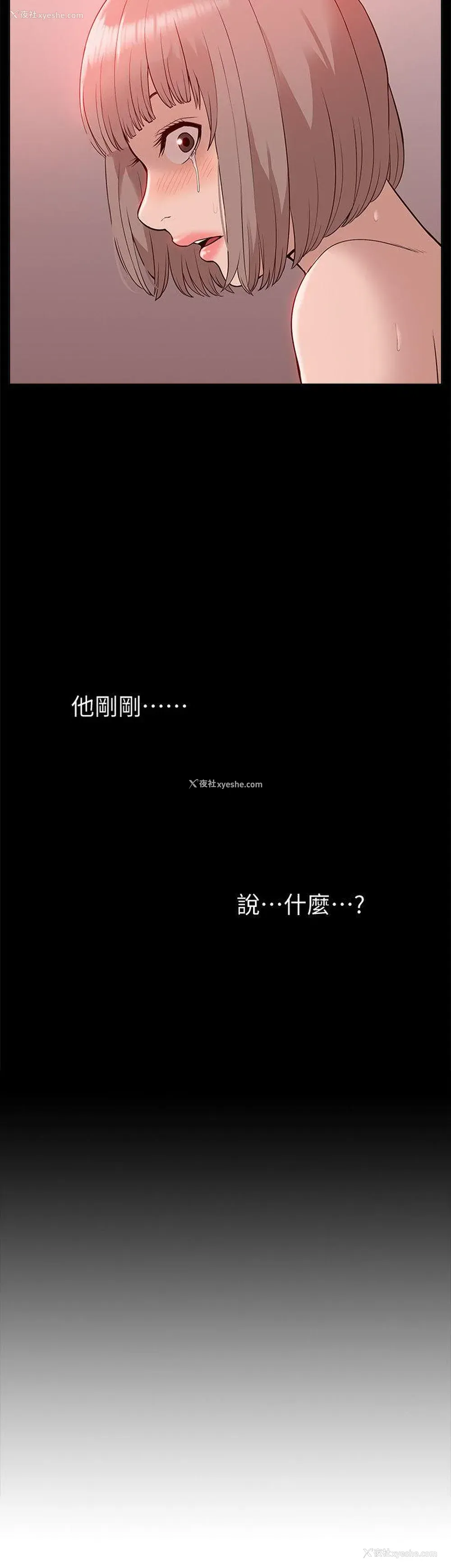 2P - 我的M属性学姐