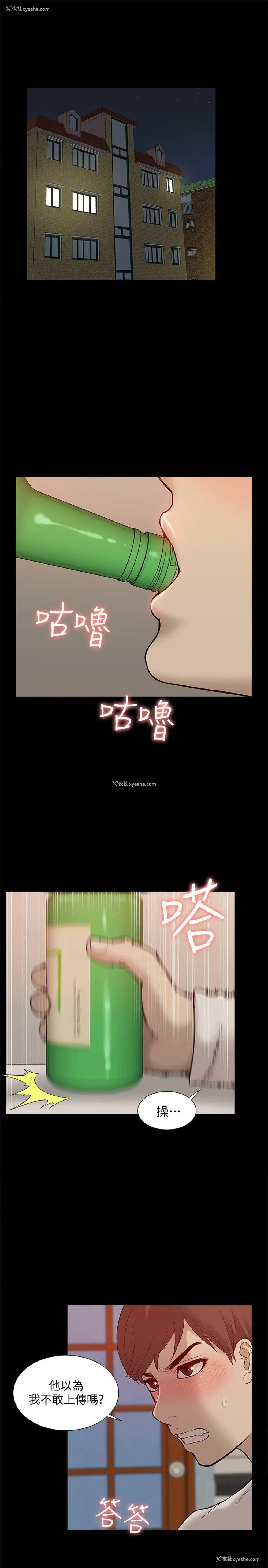 33P - 我的M属性学姐