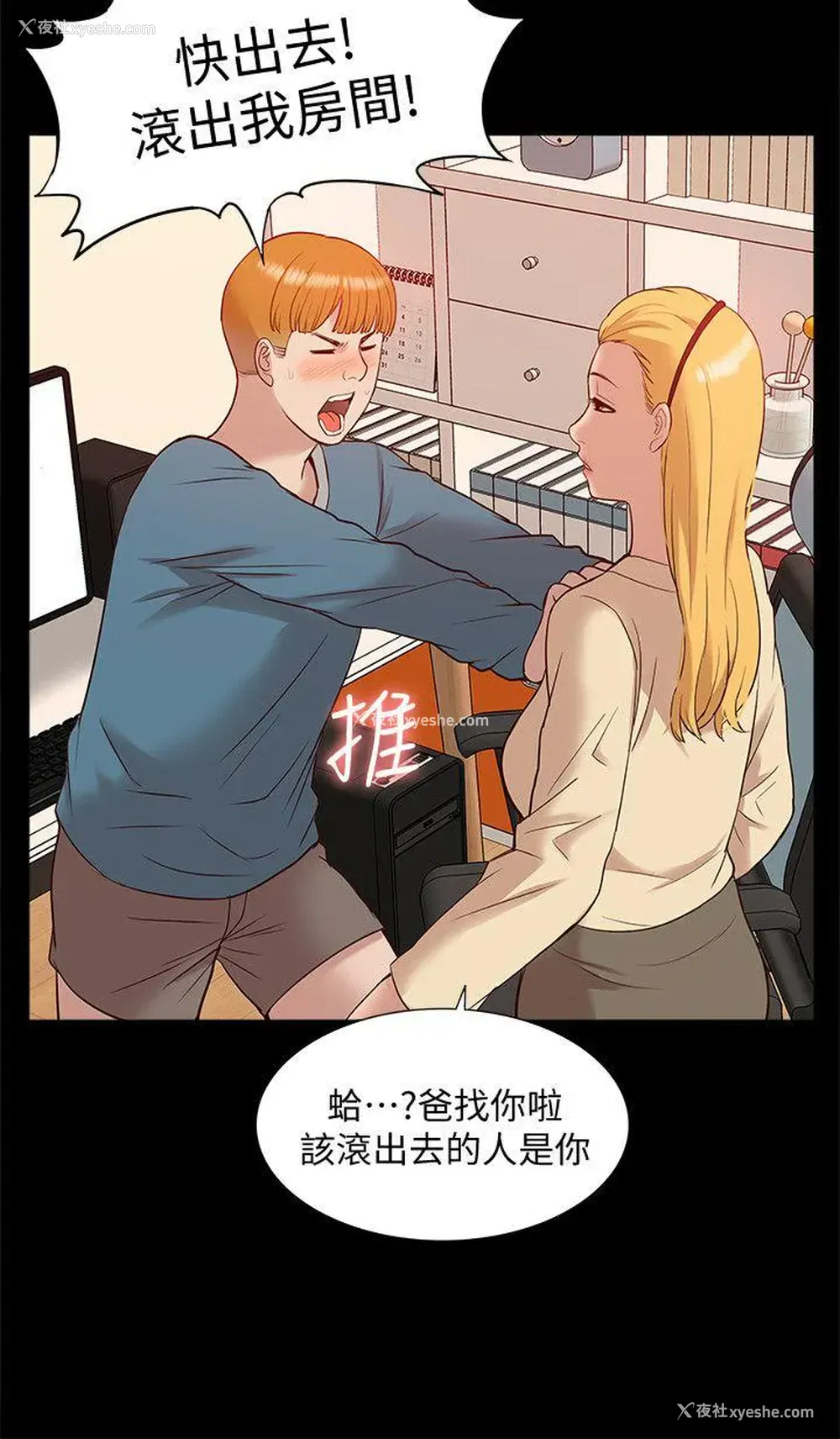 16P - 我的M属性学姐