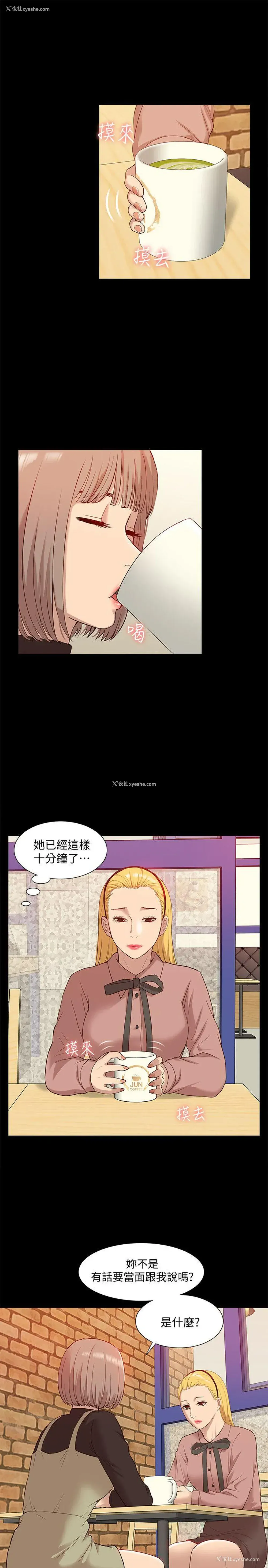 21P - 我的M属性学姐
