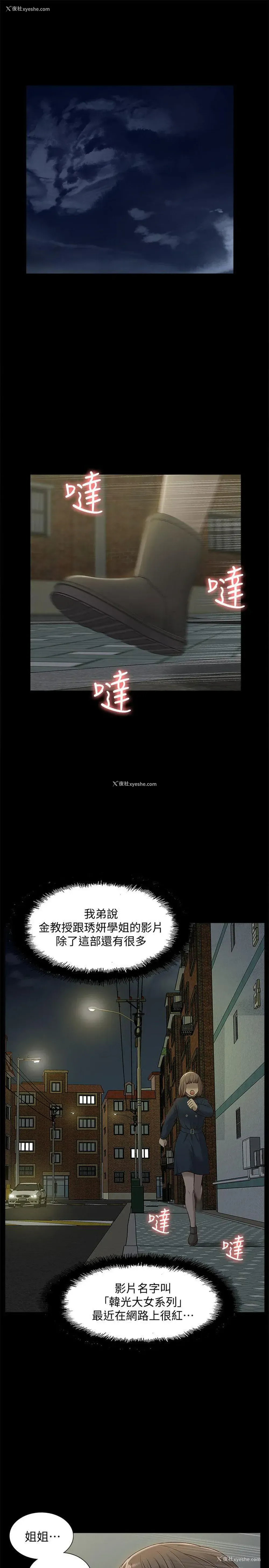 27P - 我的M属性学姐