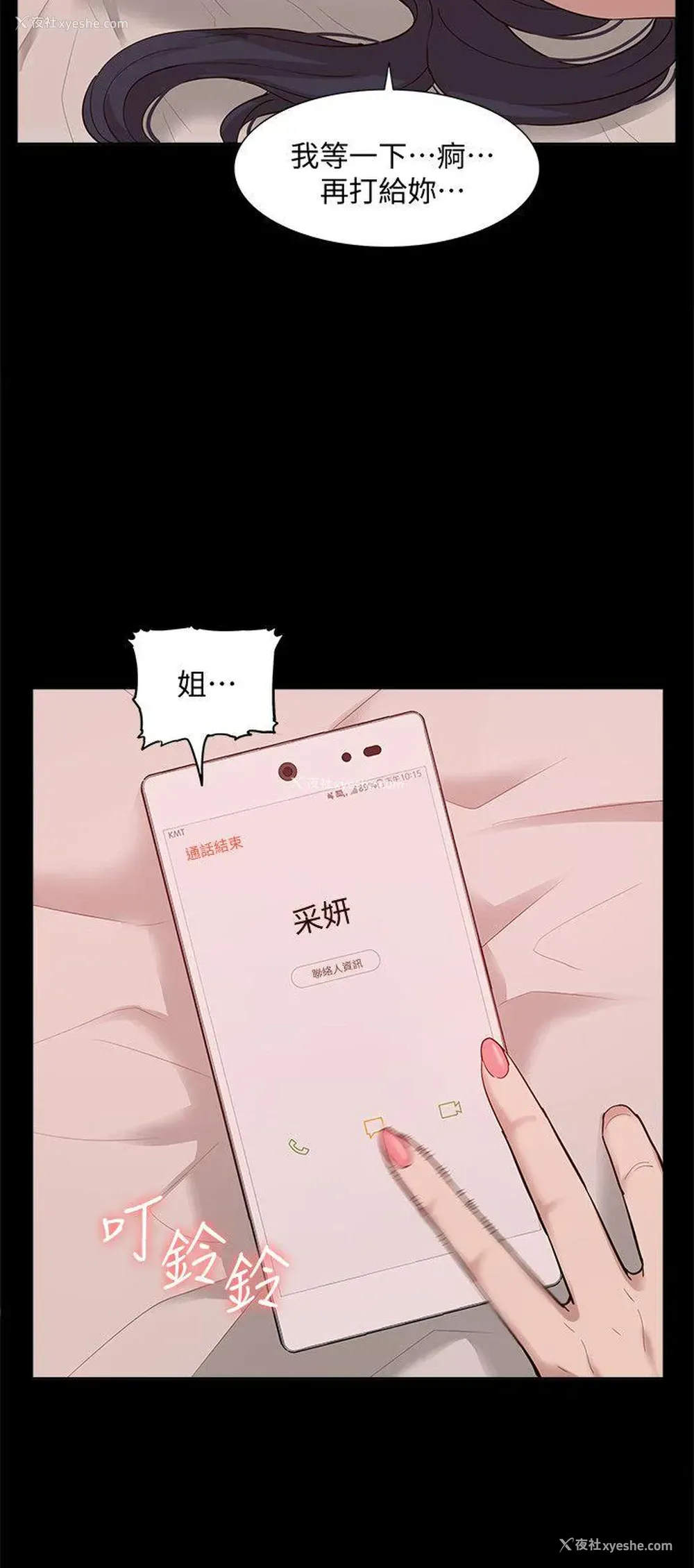 12P - 我的M属性学姐