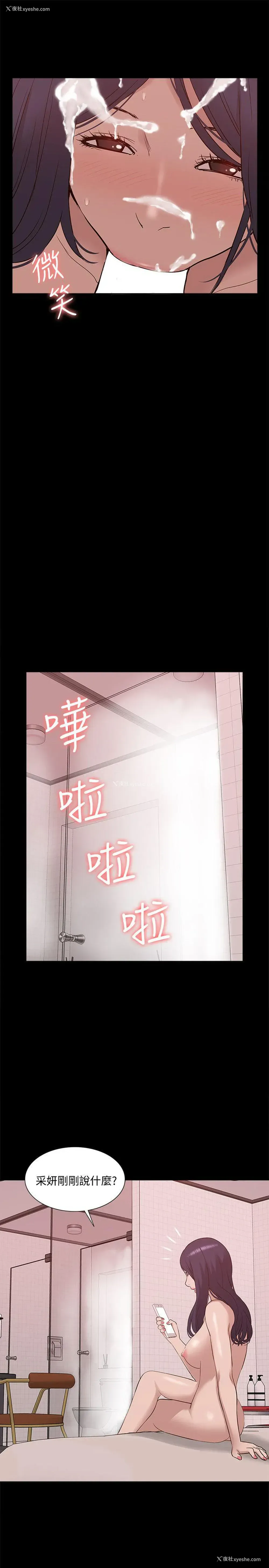 17P - 我的M属性学姐