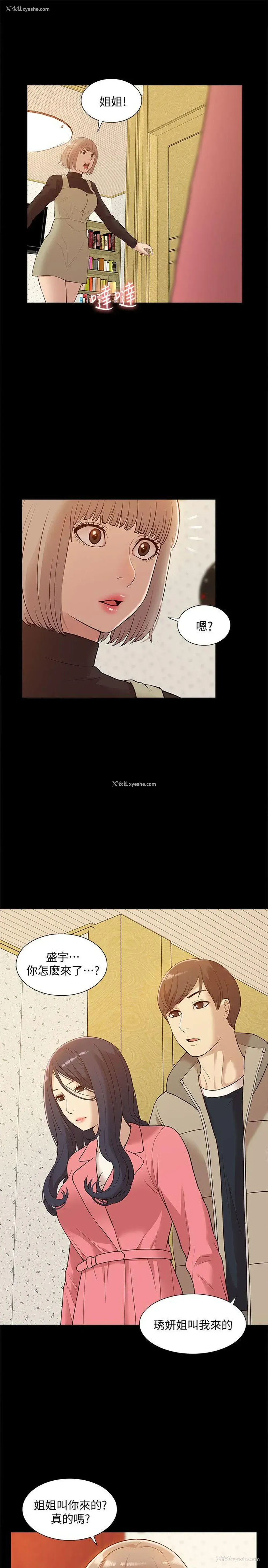 23P - 我的M属性学姐