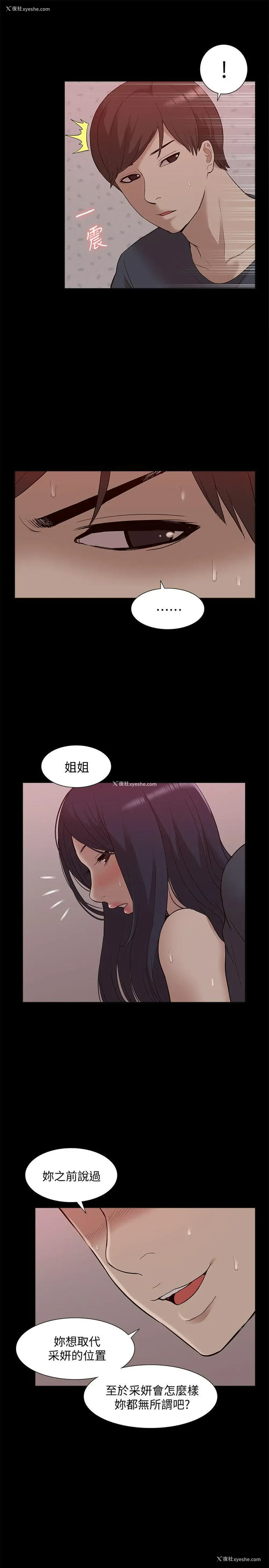 32P - 我的M属性学姐