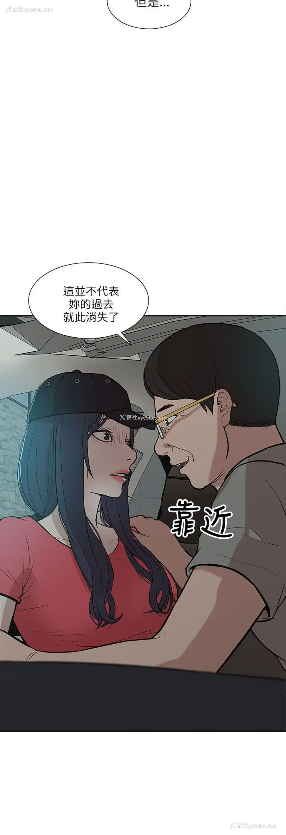 12P - 我的M属性学姐