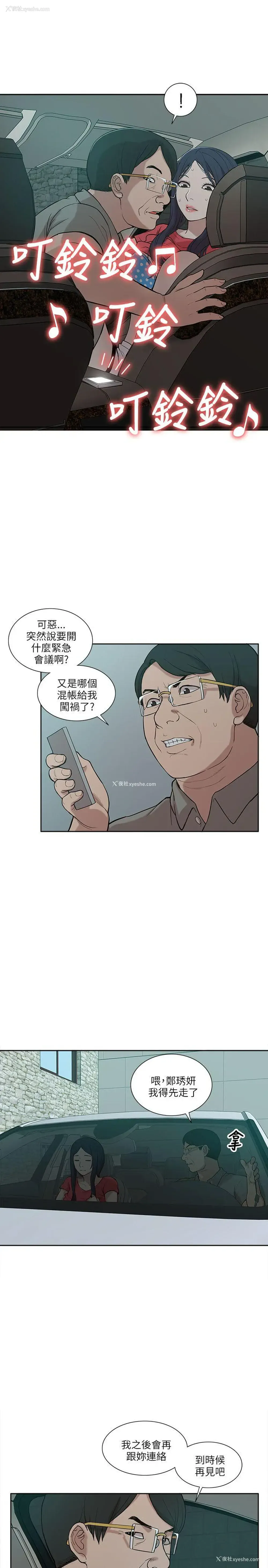 17P - 我的M属性学姐