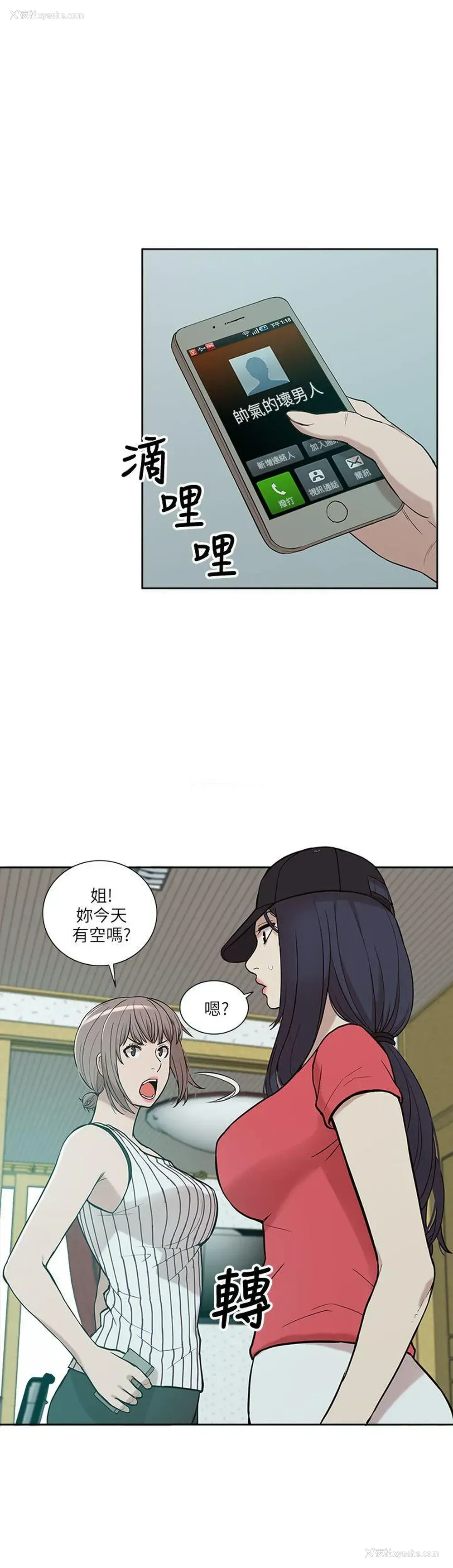 22P - 我的M属性学姐