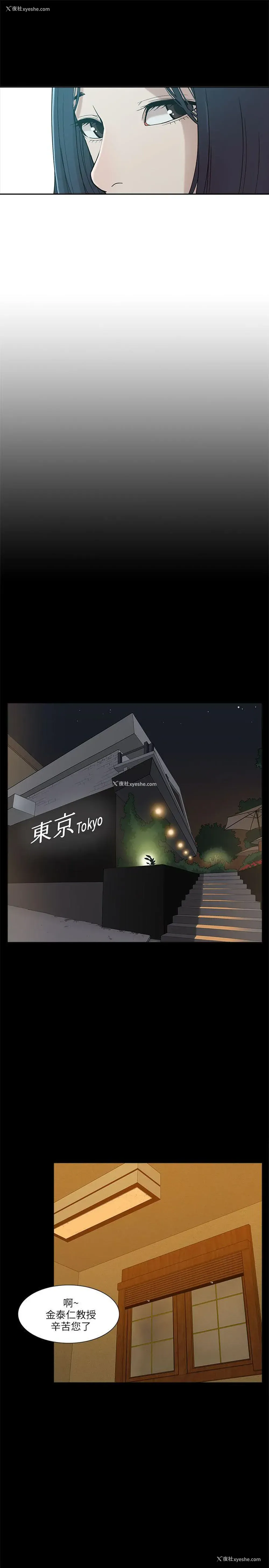 25P - 我的M属性学姐