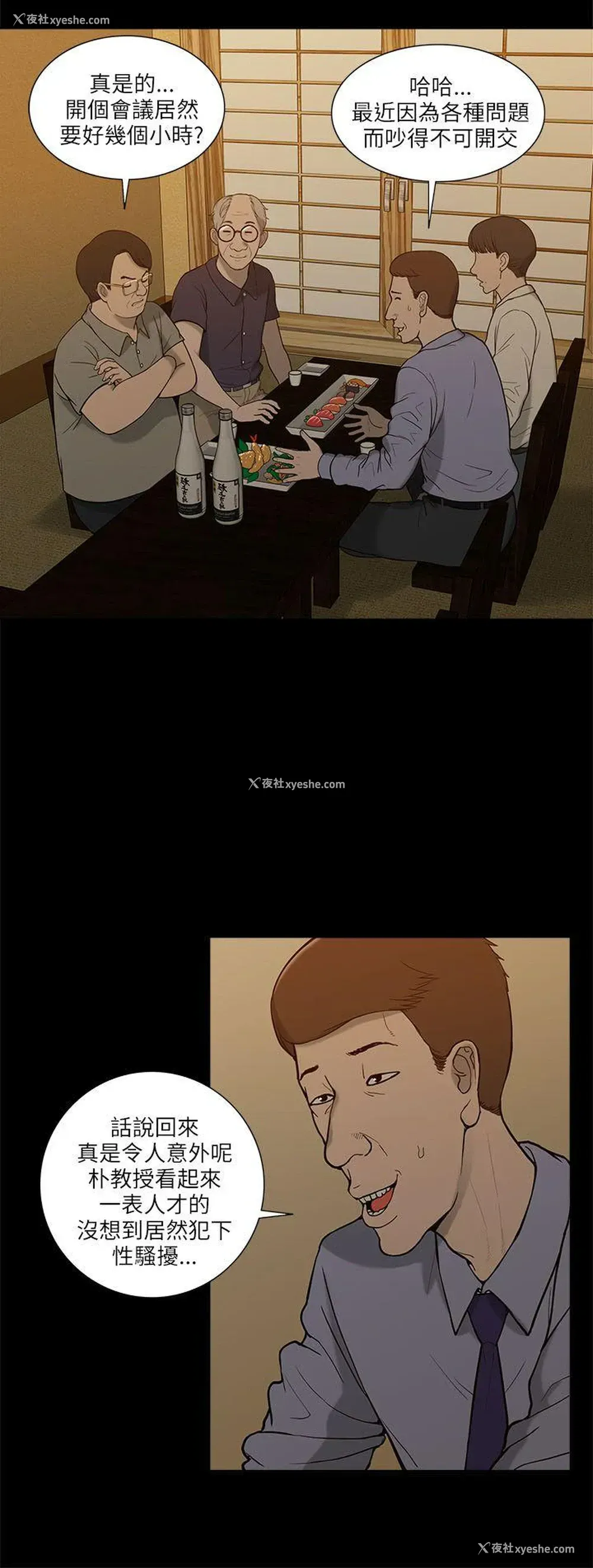 26P - 我的M属性学姐
