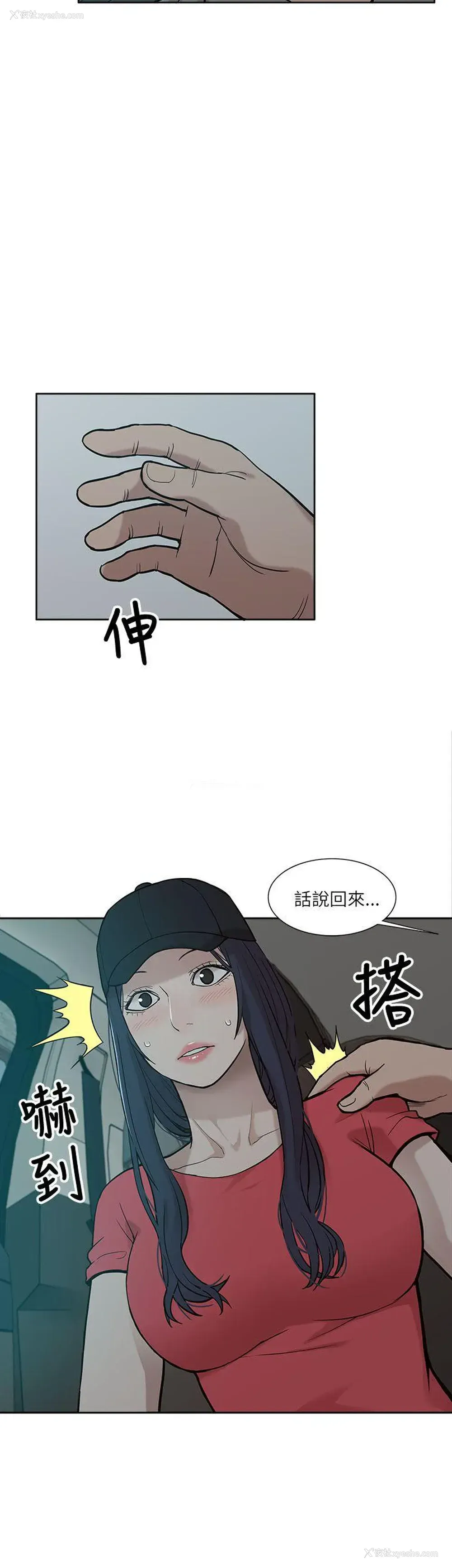 8P - 我的M属性学姐