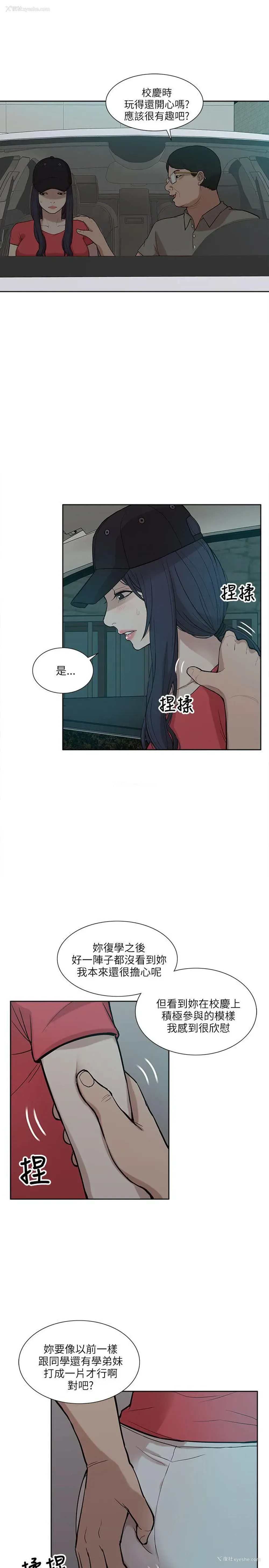 9P - 我的M属性学姐