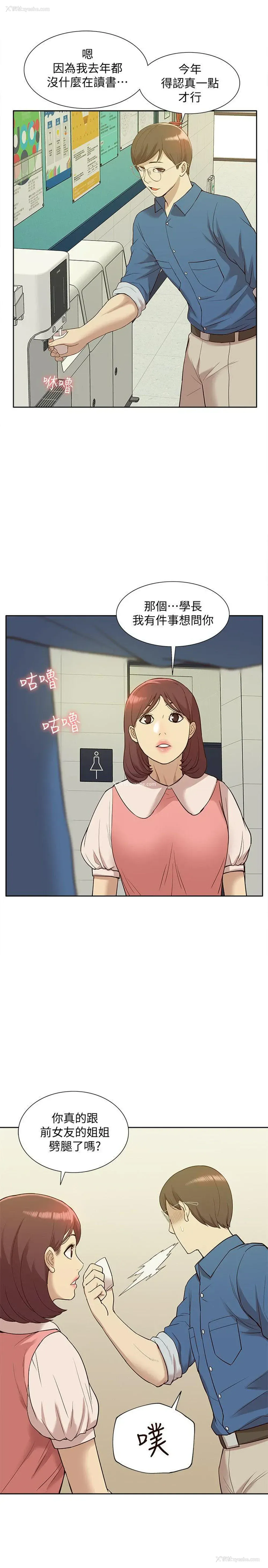 14P - 我的M属性学姐