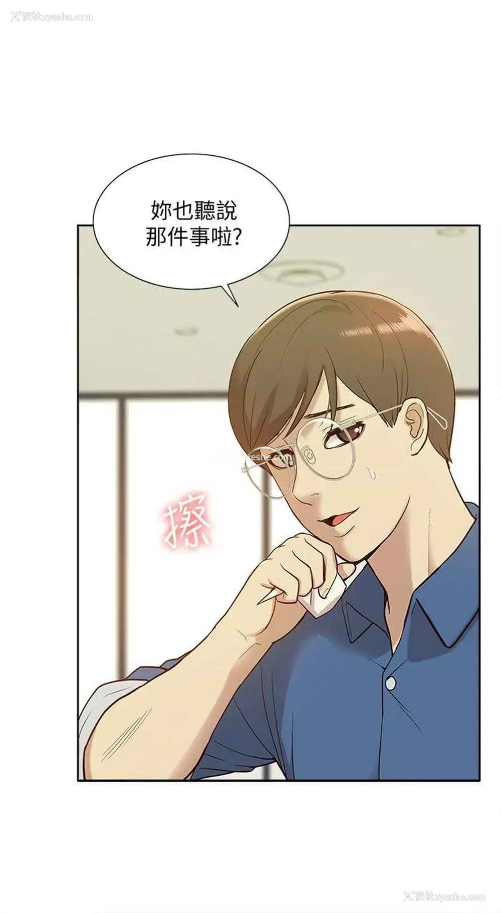 15P - 我的M属性学姐