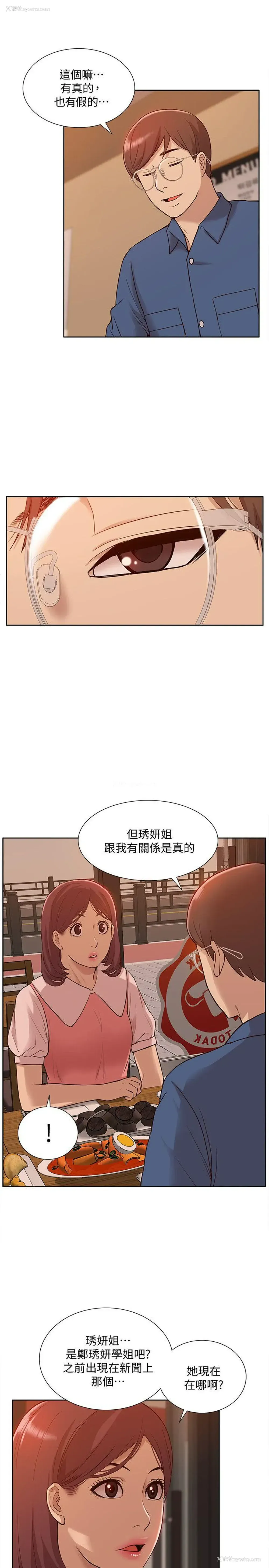 22P - 我的M属性学姐