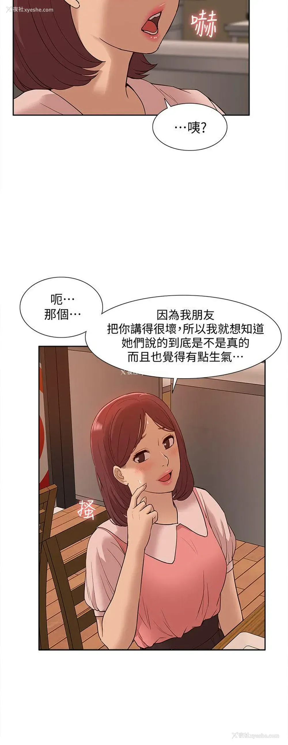 25P - 我的M属性学姐