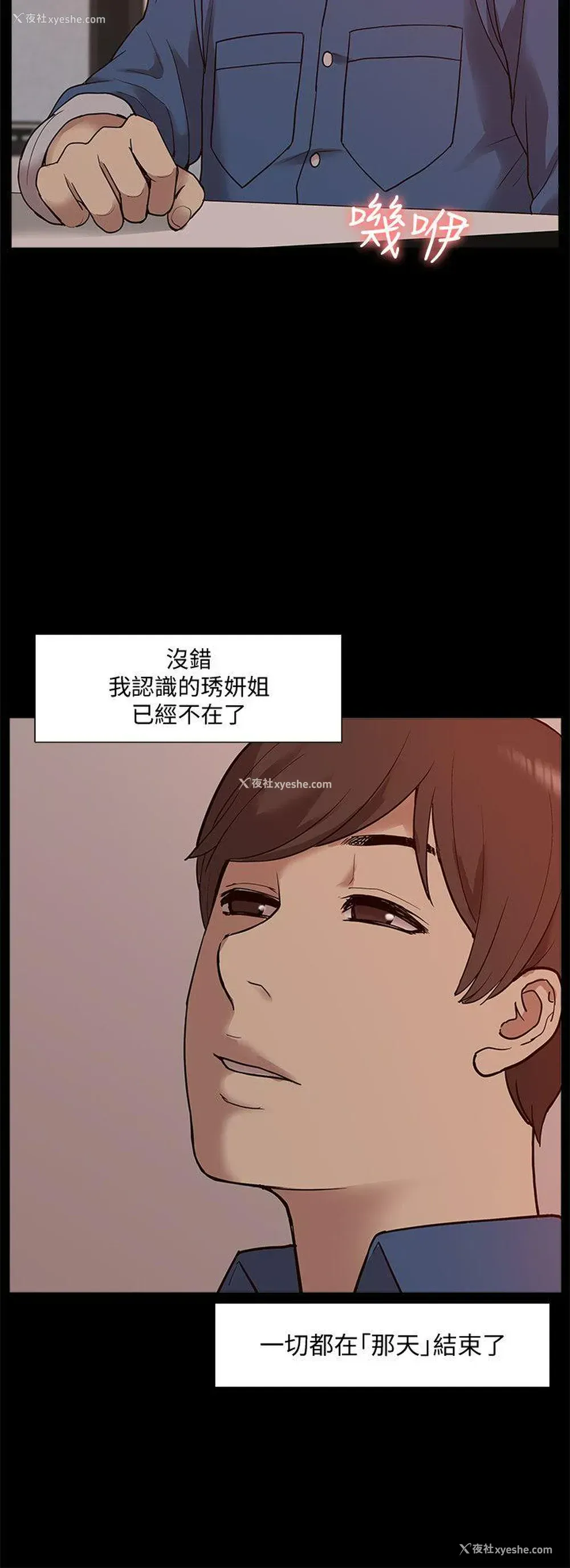 31P - 我的M属性学姐