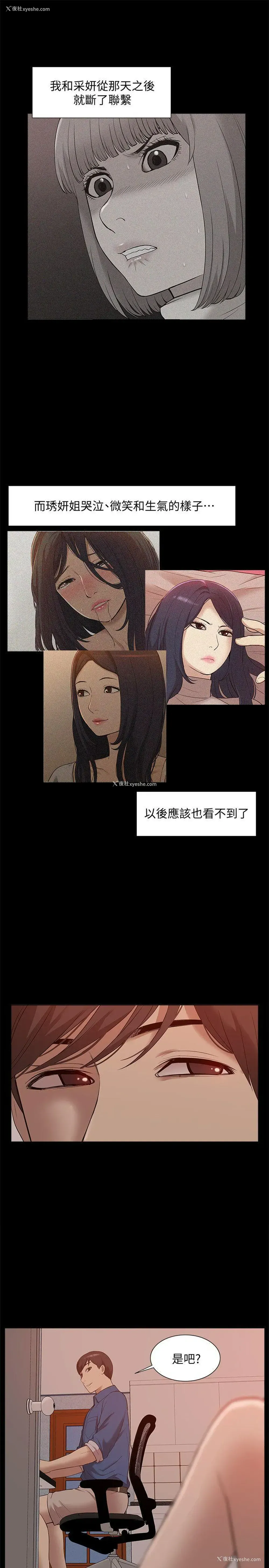 32P - 我的M属性学姐
