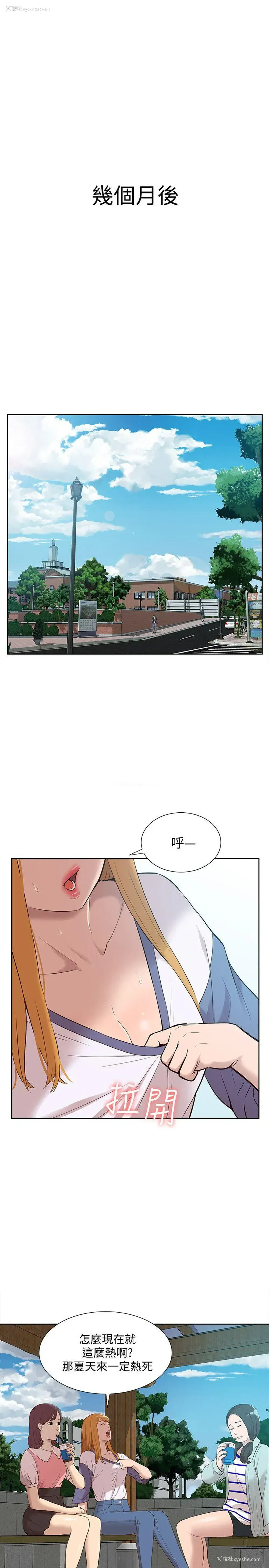 4P - 我的M属性学姐