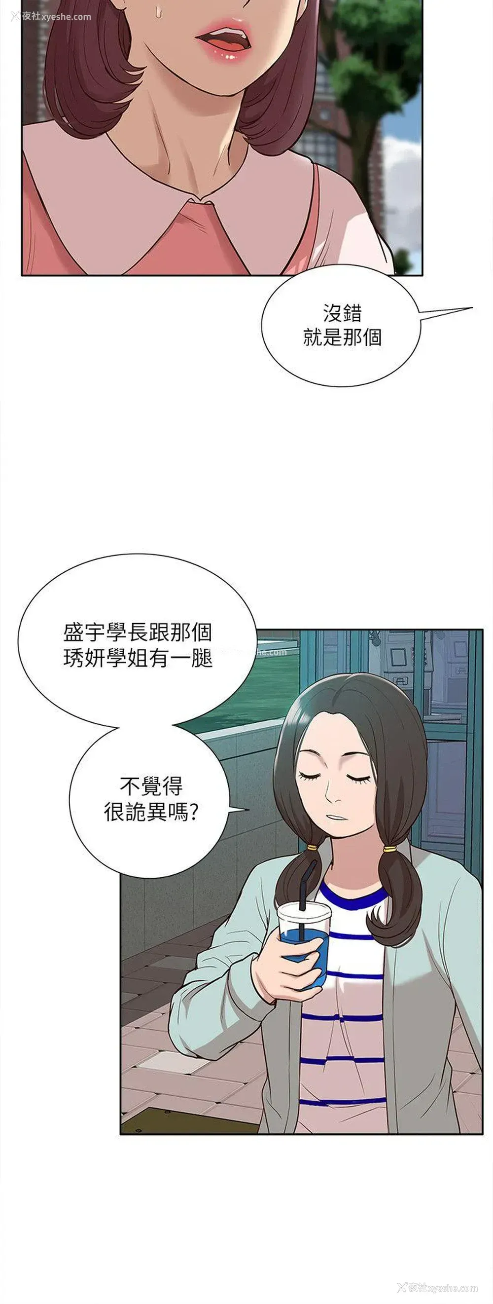 9P - 我的M属性学姐