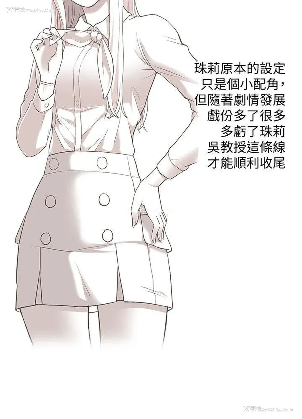 4P - 我的M属性学姐