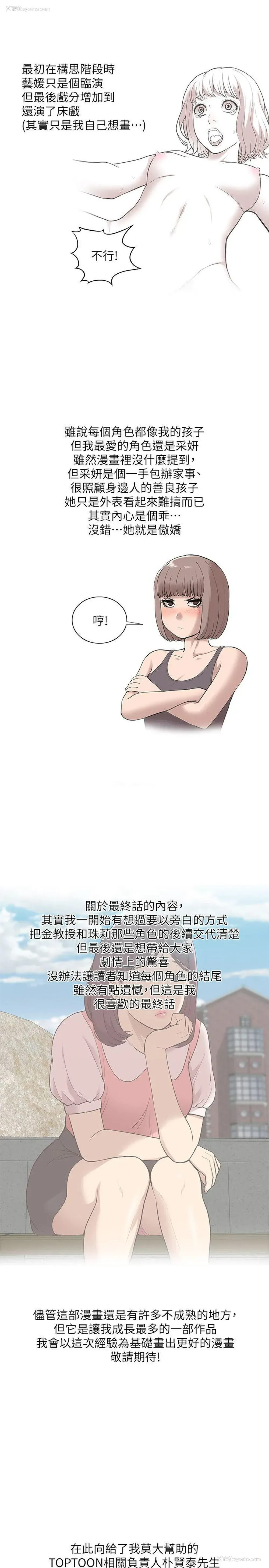 5P - 我的M属性学姐