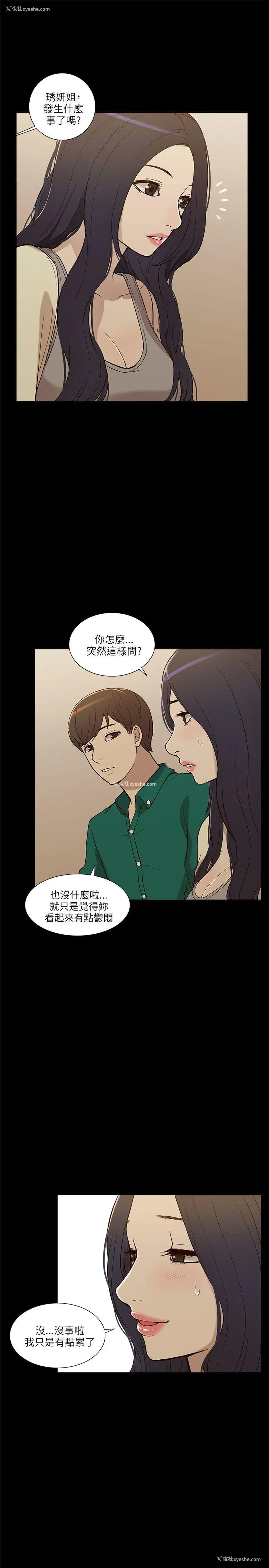 11P - 我的M属性学姐