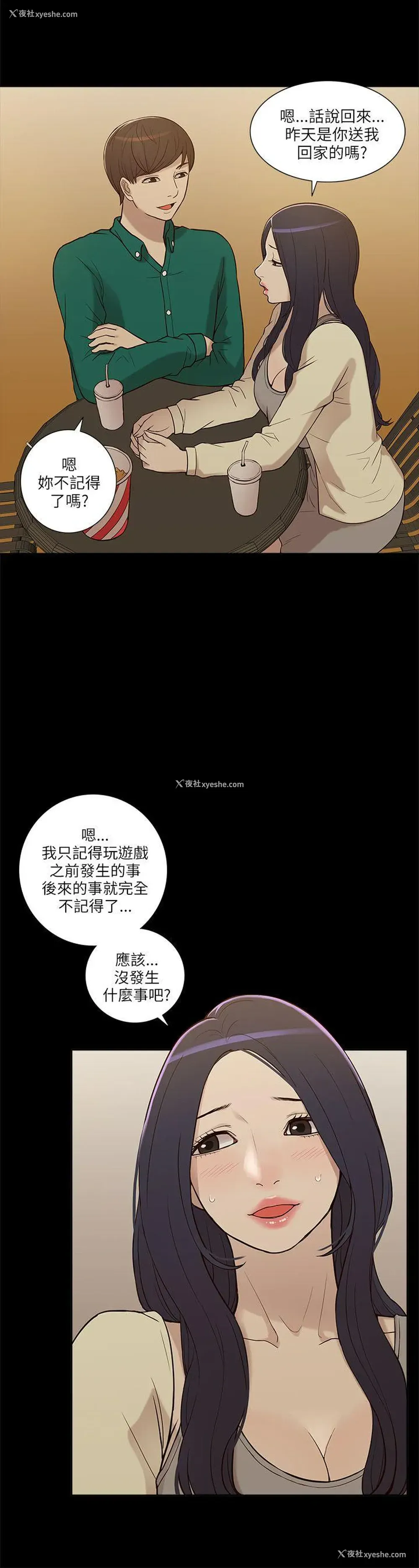 12P - 我的M属性学姐