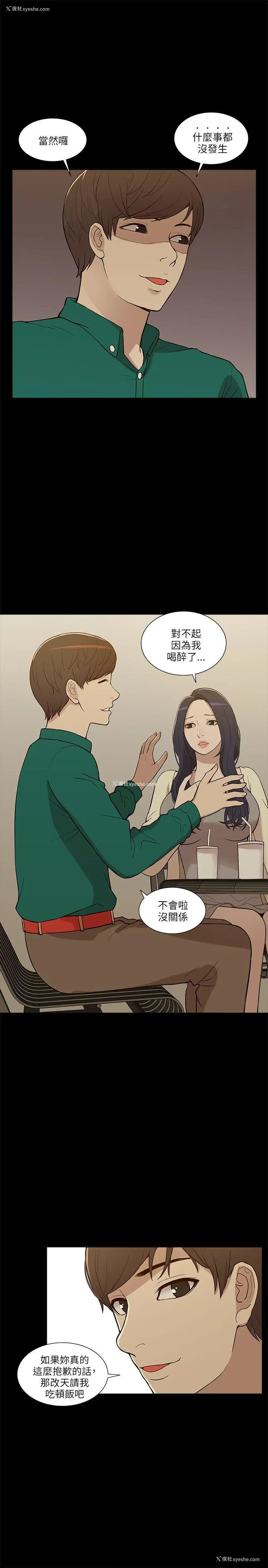 13P - 我的M属性学姐