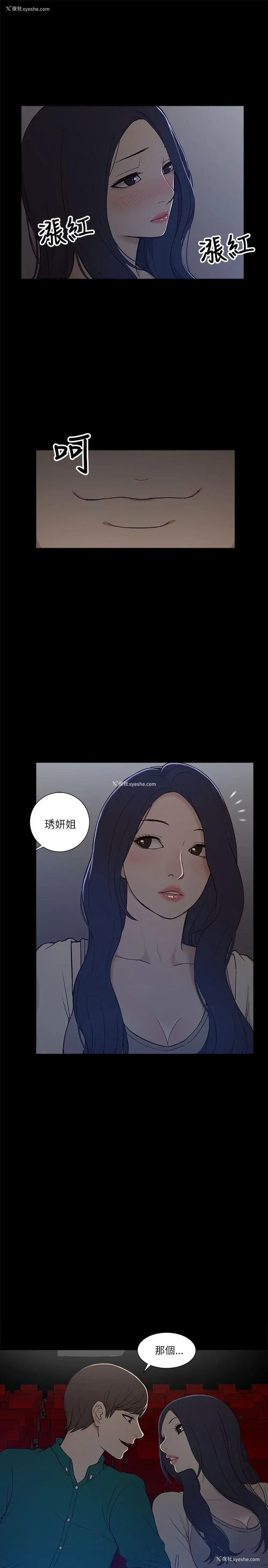 19P - 我的M属性学姐