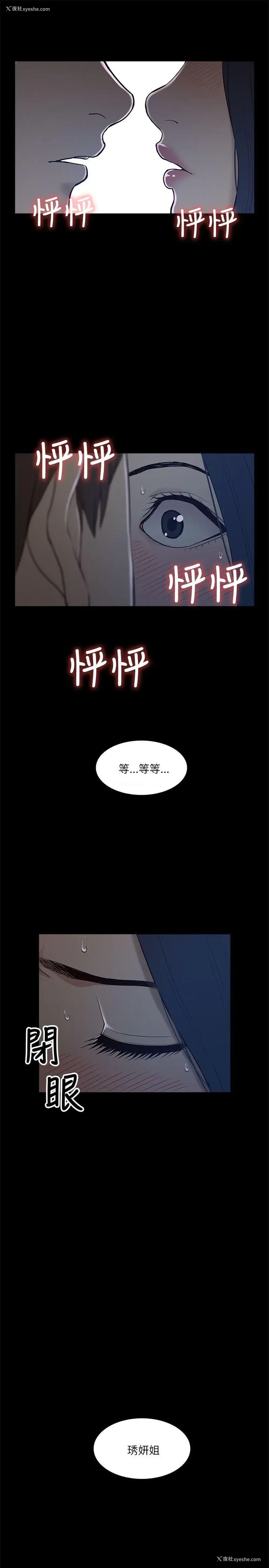 21P - 我的M属性学姐