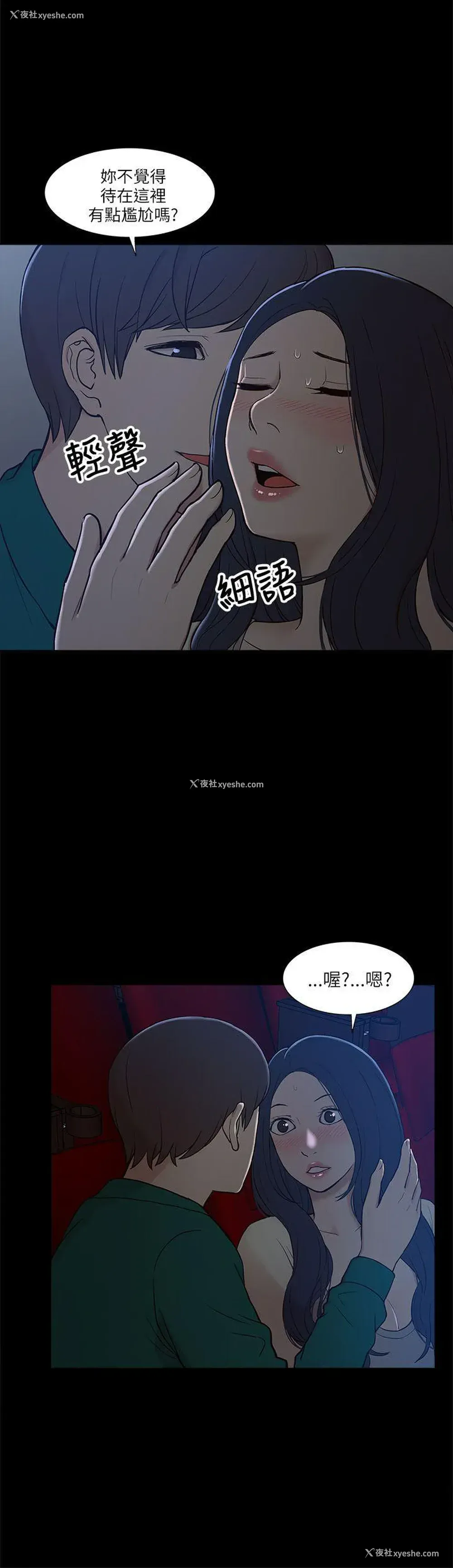 22P - 我的M属性学姐