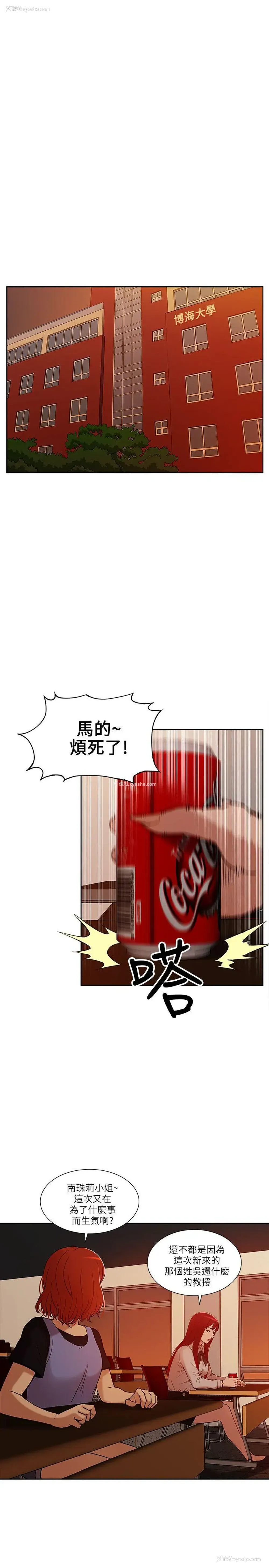 27P - 我的M属性学姐