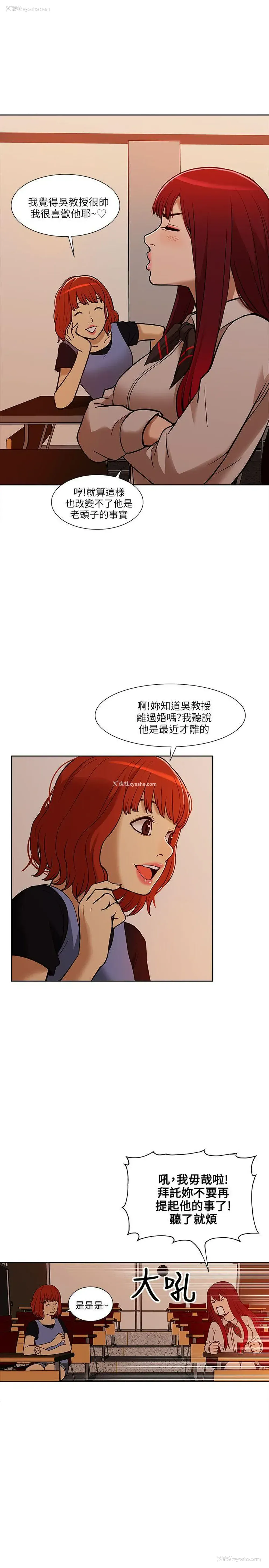 29P - 我的M属性学姐