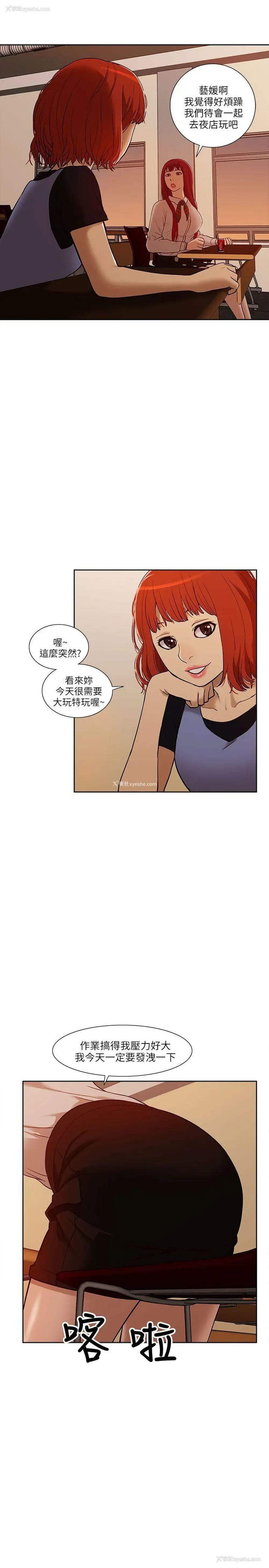 31P - 我的M属性学姐