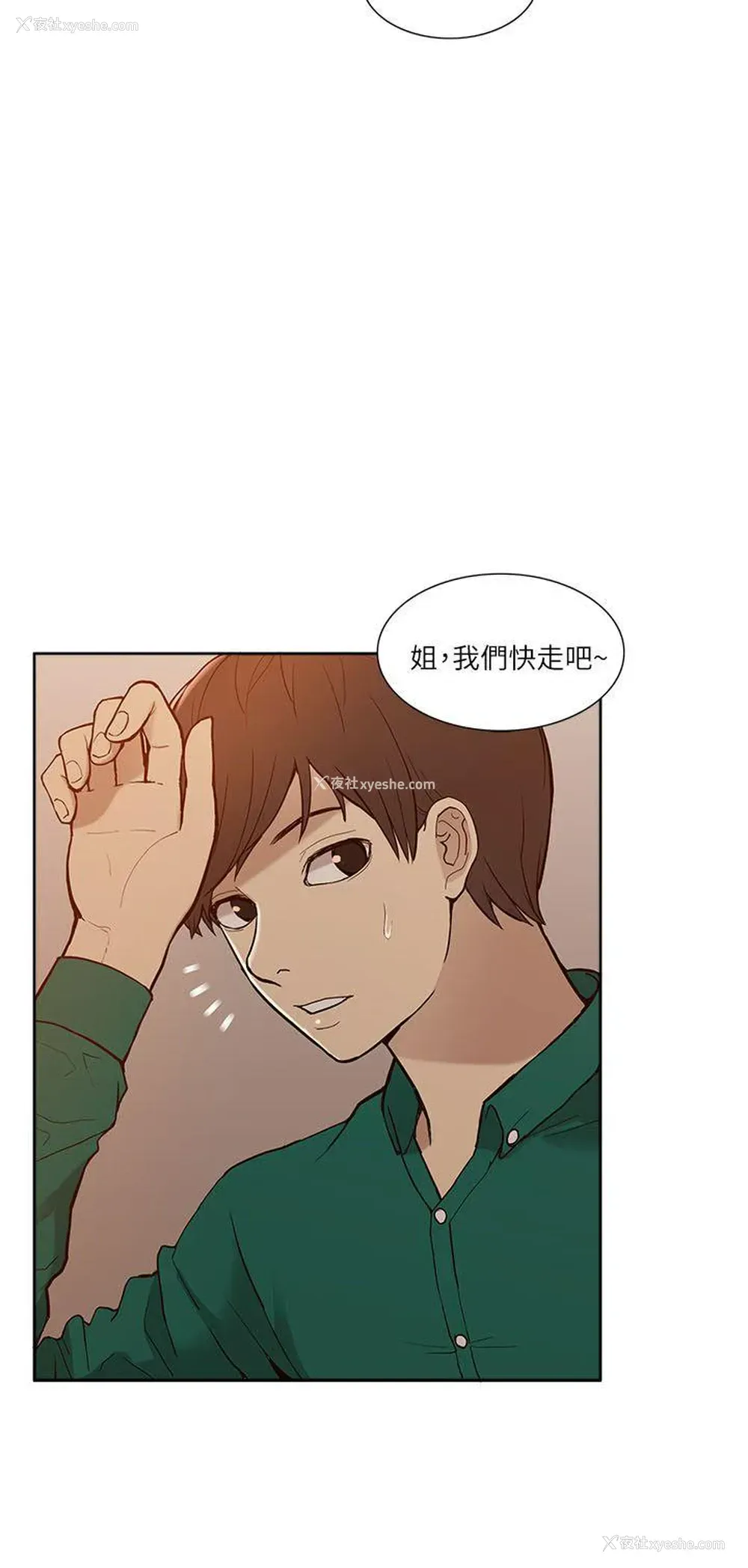 4P - 我的M属性学姐