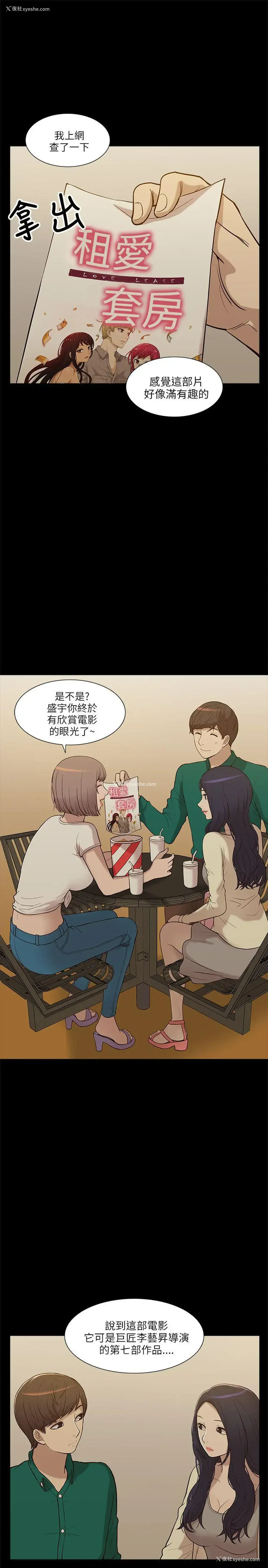 7P - 我的M属性学姐