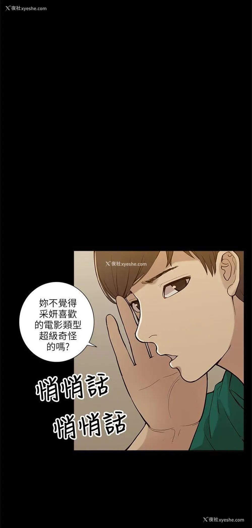 8P - 我的M属性学姐