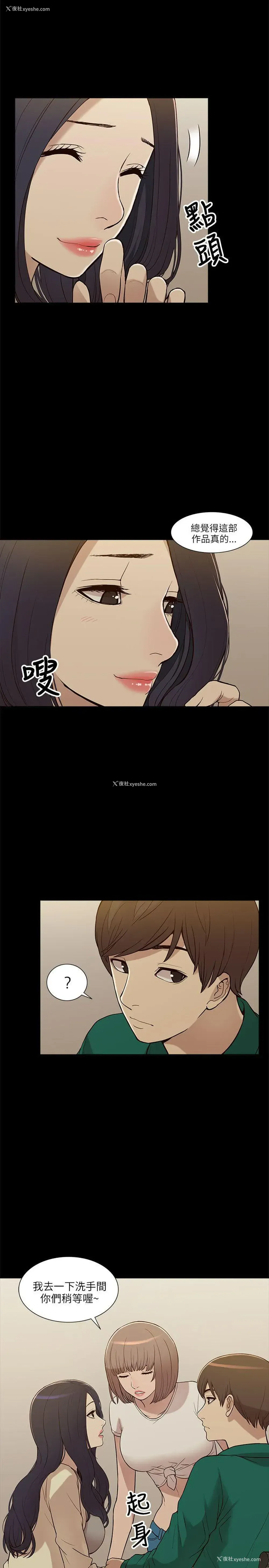 9P - 我的M属性学姐