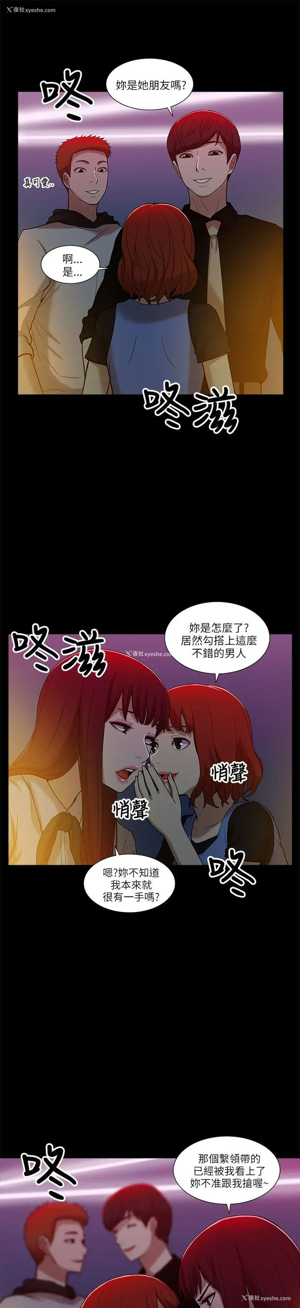 16P - 我的M属性学姐