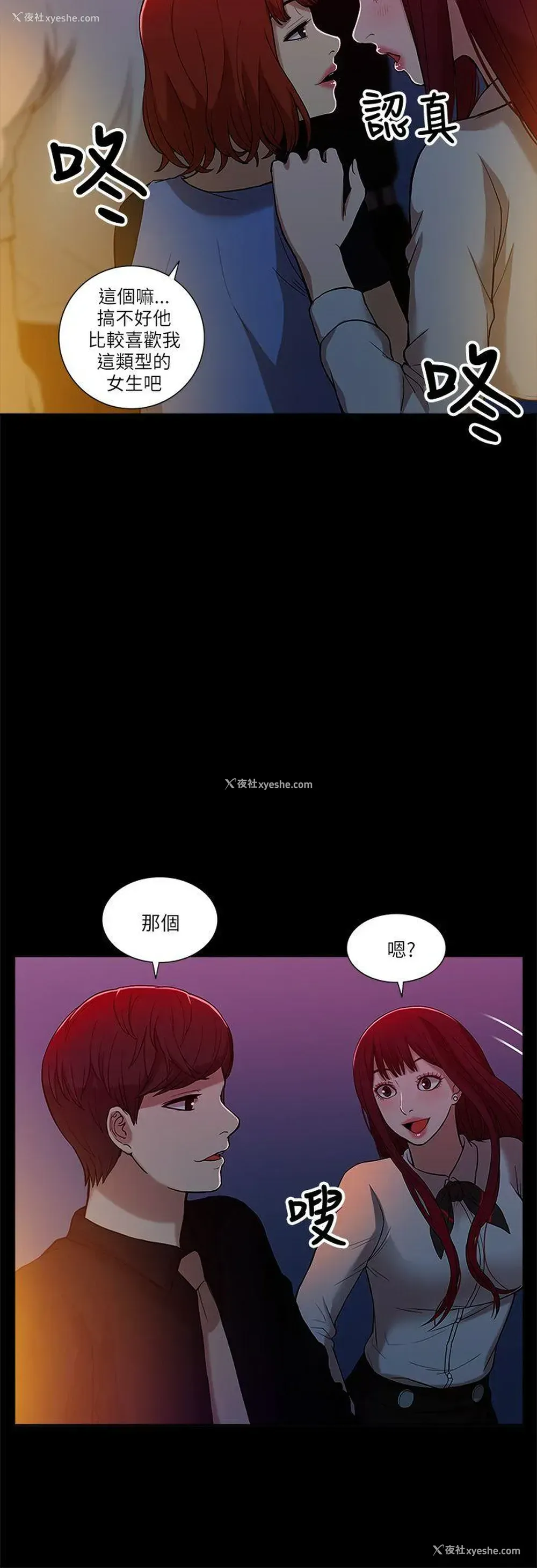 17P - 我的M属性学姐