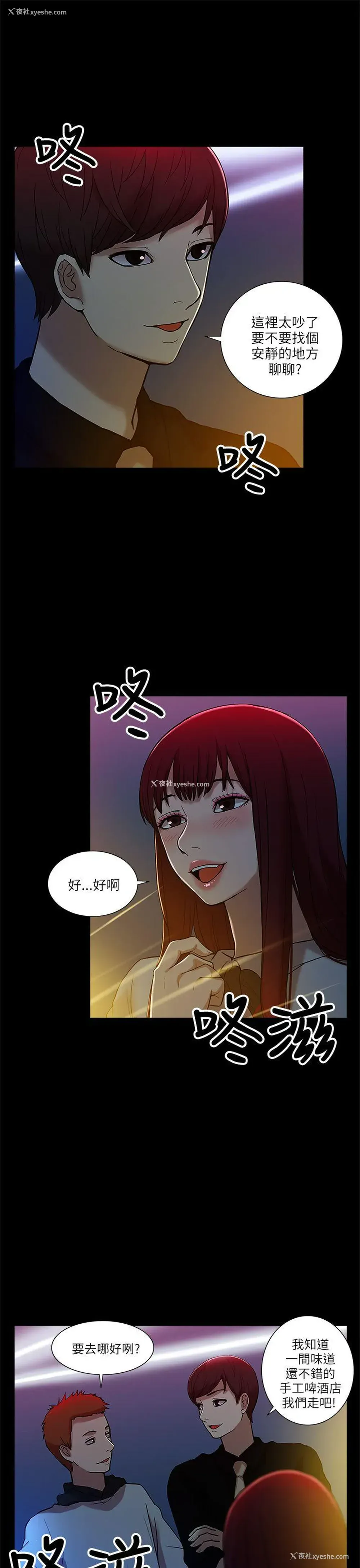 18P - 我的M属性学姐