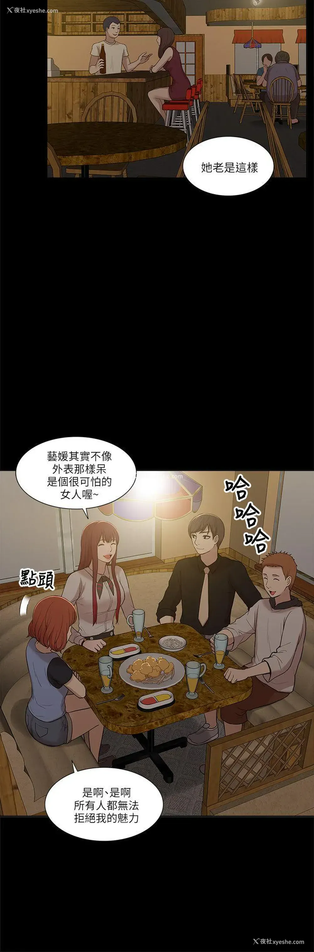 21P - 我的M属性学姐