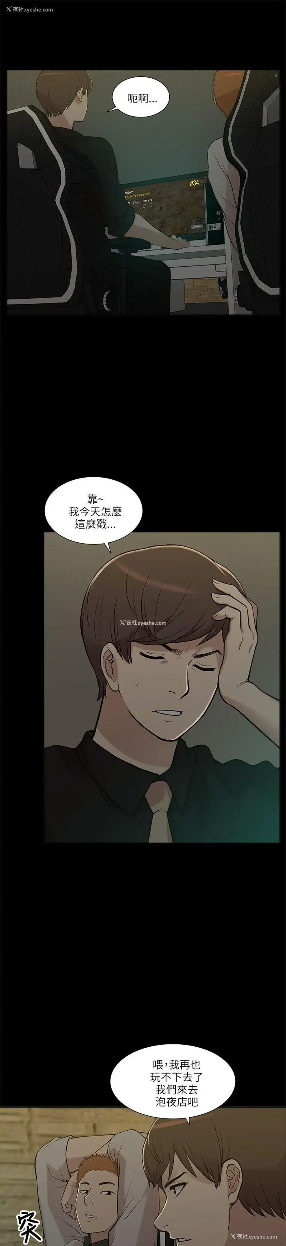 3P - 我的M属性学姐