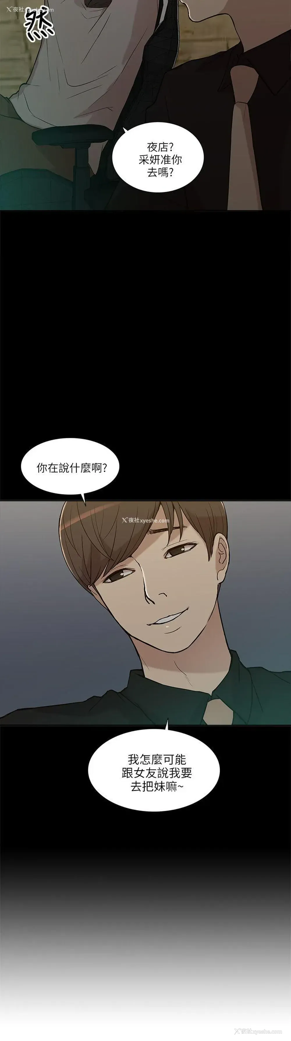 4P - 我的M属性学姐